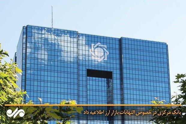 ترجمه بخش پنجم و نهایی سند بال 2 منتشر شد