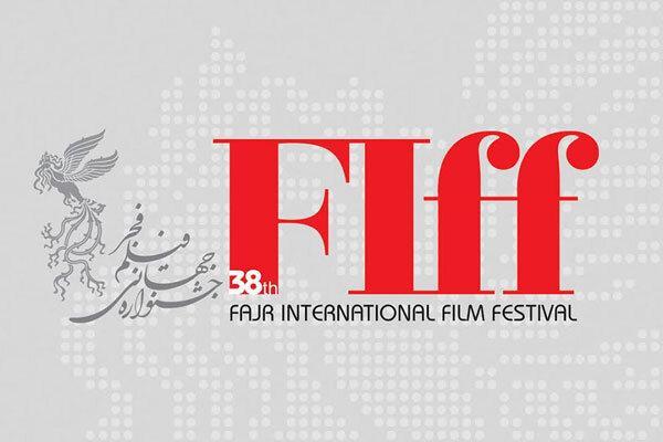 اعلام فراخوان نمایش های بازار در جشنواره جهانی فیلم فجر