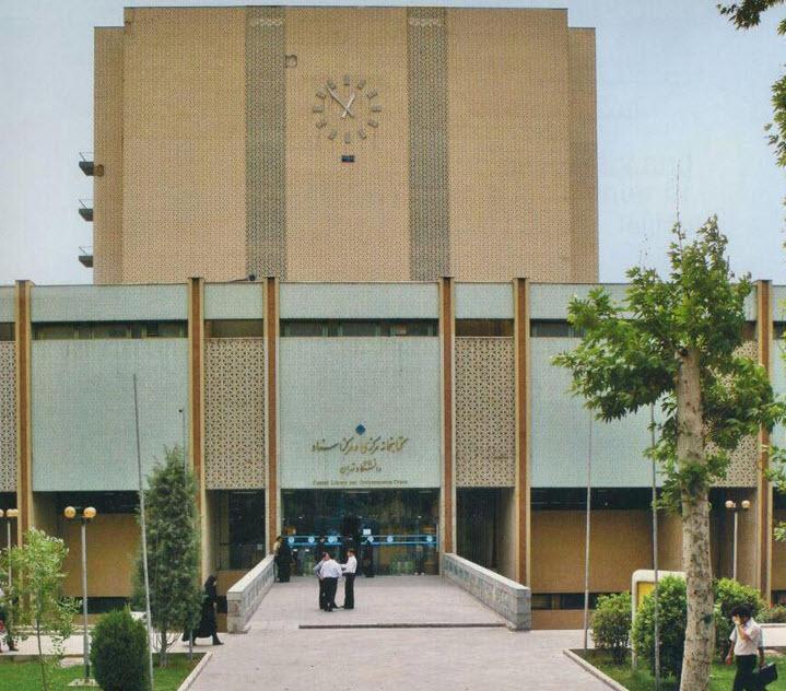 کتابخانه مرکزی دانشگاه تهران، نسخه های خطی 13 هزار کتاب را به صورت رایگان و آنلاین در دسترس همگان قرار داد