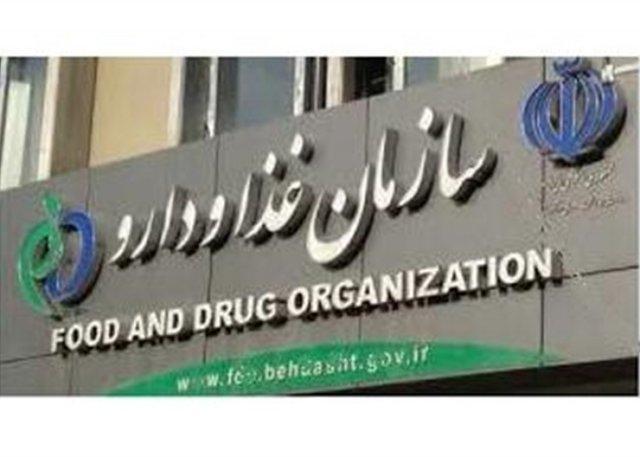 سازمان غذا و دارو: دارو های مکشوفه در عراق، ایرانی نبوده است