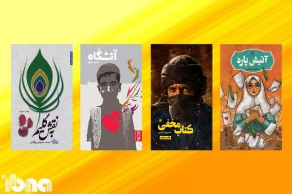 اعلام نامزدهای بخش نوجوان جایزه شهید غنی پور