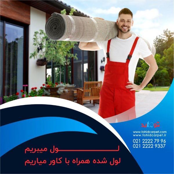 2 روش آسان برای پاک کردن لکه خردل از فرش و موکت